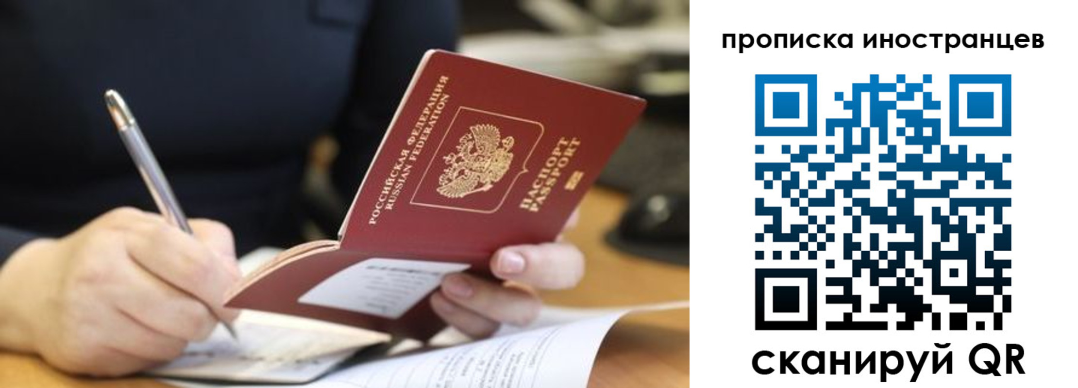 миграционный учет в Лобне