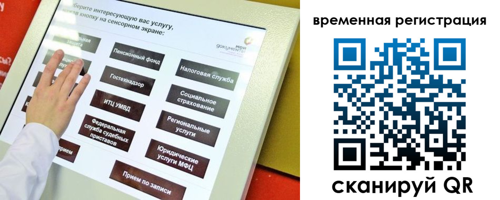 купить прописку в Лобне